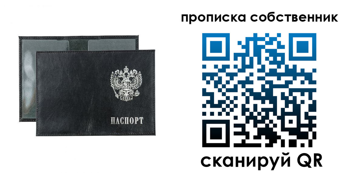 прописка для военкомата в Кубинке