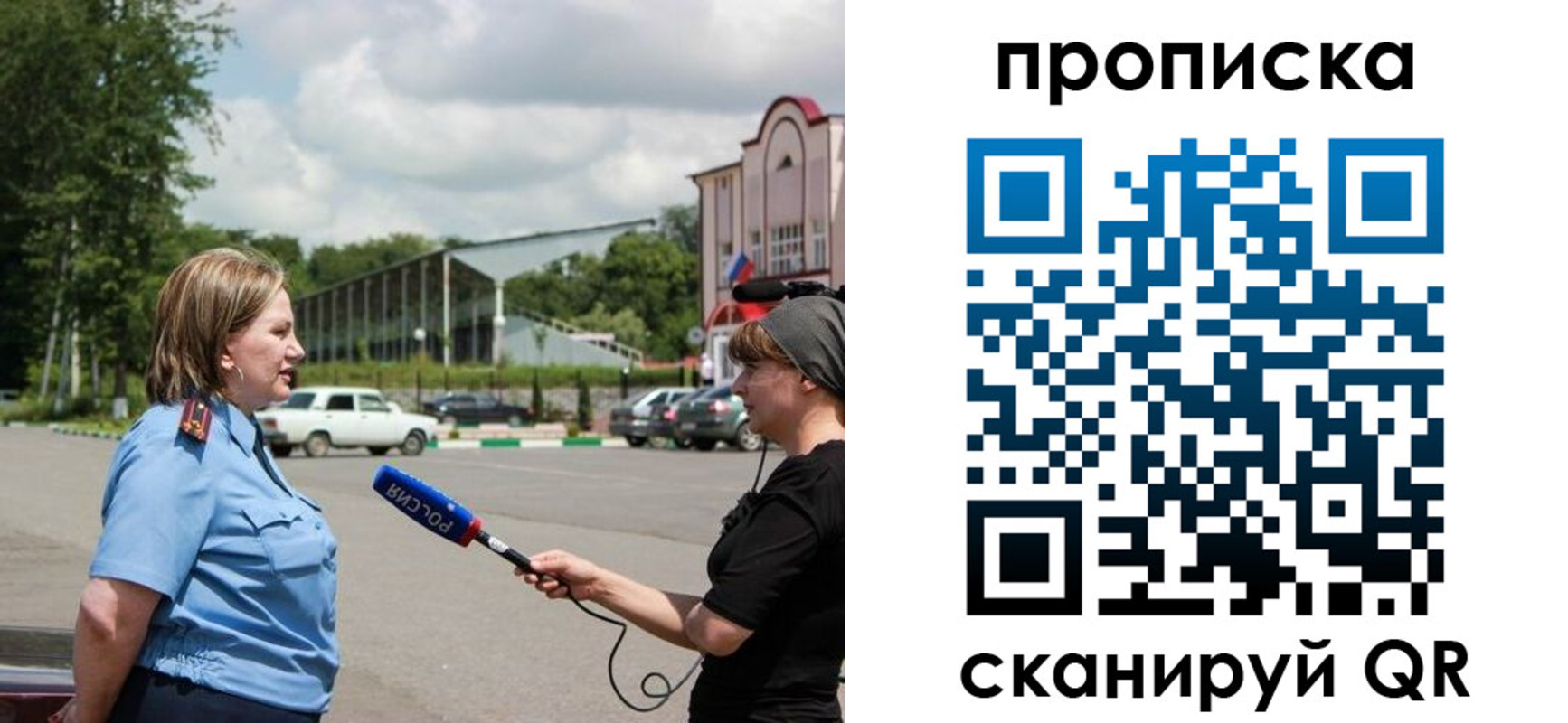 найти адрес прописки в Кубинке