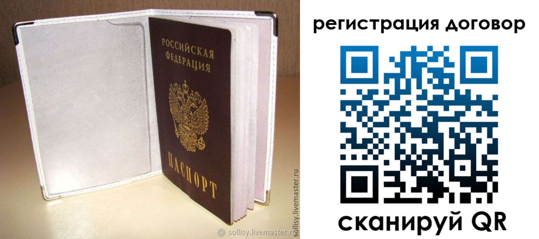 прописка штамп в Кубинке