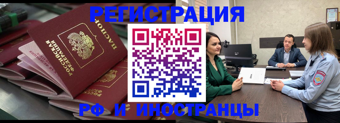 прописка для кредита в Кубинке