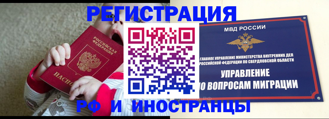 прописка паспорт в Кубинке